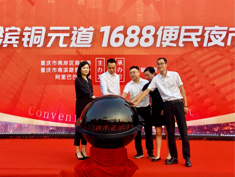 1595918748682171.jpg 金輝集團(tuán)南濱銅元道1688惠民夜市”啟動(dòng)儀式