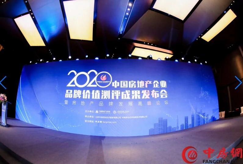 現(xiàn)場實拍 金輝控股獲獎現(xiàn)場