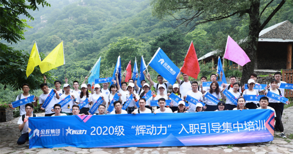 金輝集團(tuán)入職培訓(xùn) 金輝集團(tuán)入職培訓(xùn)