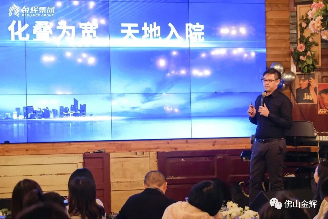 金輝集團佛山媒體交流會現(xiàn)場拍攝