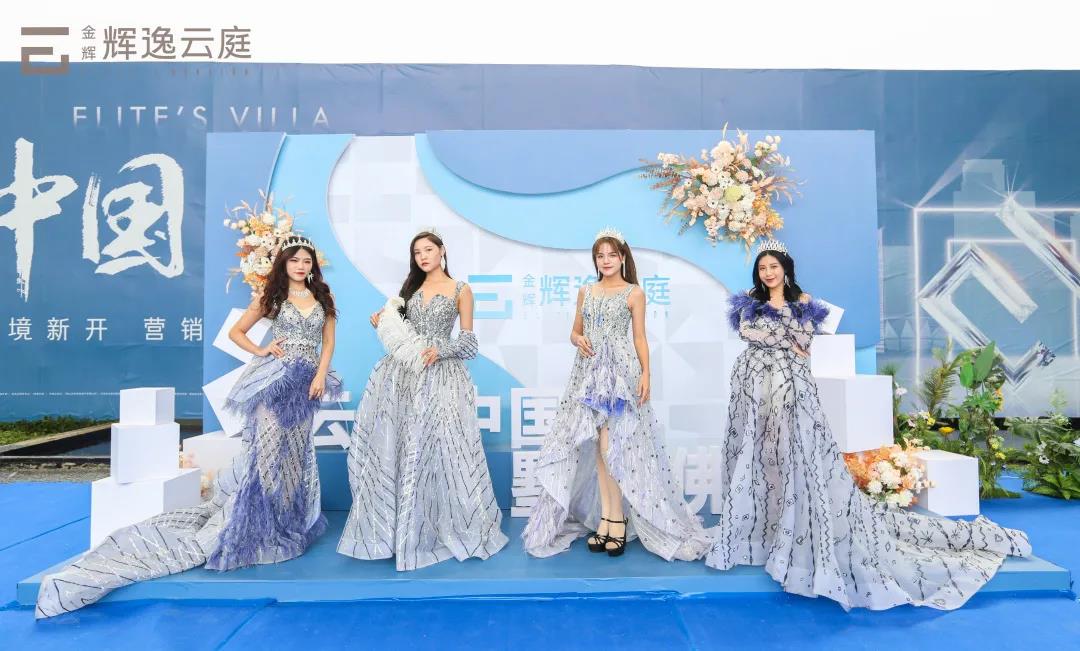 金輝輝逸云庭營(yíng)銷(xiāo)中心開(kāi)放現(xiàn)場(chǎng)實(shí)景圖