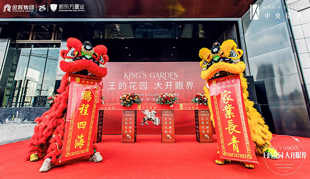 “王的花園”首映禮實(shí)拍1.jpg